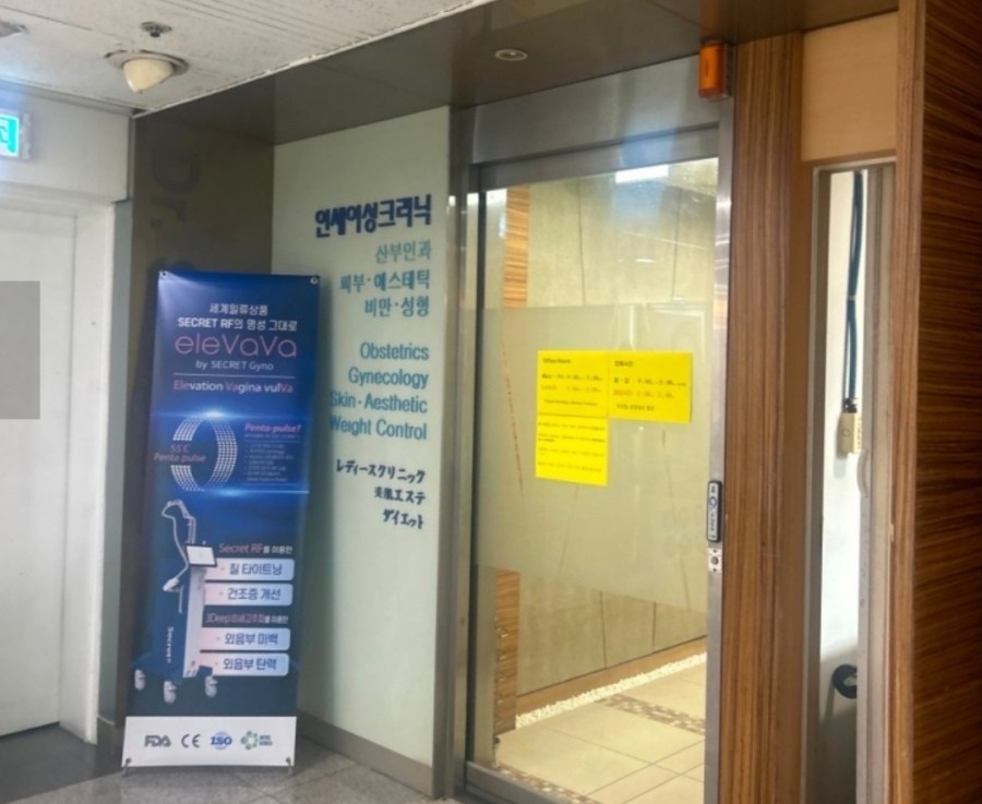 Dr. Sungs Clinic (Yonsei Womens)